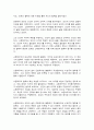 방송대 기말과제 동서양고전의이해 순자 쇼펜하우어 신채호 5페이지