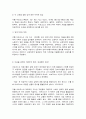 방송대 기말과제 동서양고전의이해 신채호 마르크스 맹자 4페이지