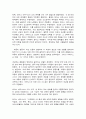 방송대 기말과제 동서양고전의이해 아퀴나스 박지원 순자 3페이지