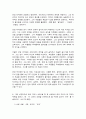 방송대 기말과제 동서양고전의이해 아퀴나스 박지원 순자 5페이지