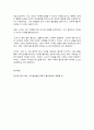 방송대 기말과제 동서양고전의이해 아퀴나스 박지원 순자 7페이지