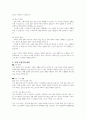 노화(ageing)에 대해 정의하고, 그 특성에 대해 설명하시오. 본인의 노후의 모습에 대해서 생각해 보고 자신의 노년기의 어느 하루를 상상하면서 구체적으로 적어보세요. 3페이지