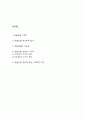 동물실험 유용성과 최근추세 연구 및 동물실험 찬성,반대 논거정리 및 동물실험 찬반에 대한 나의의견 2페이지