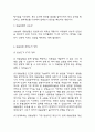 동물실험 유용성과 최근추세 연구 및 동물실험 찬성,반대 논거정리 및 동물실험 찬반에 대한 나의의견 4페이지