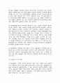 동물실험 유용성과 최근추세 연구 및 동물실험 찬성,반대 논거정리 및 동물실험 찬반에 대한 나의의견 5페이지