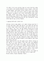 동물실험 유용성과 최근추세 연구 및 동물실험 찬성,반대 논거정리 및 동물실험 찬반에 대한 나의의견 7페이지