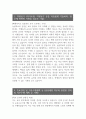 늘봄실무사 자기소개서)) 교육공무직원 채용 늘봄행정실무사 자소서 직무수행계획서 늘봄실무사 지원동기 주요경력 및 직무수행계획 등 기타 자기소개 늘봄학교 늘봄실무사 자소서 3페이지