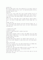 미디어(TV, 컴퓨터, 스마트 기기)사용이 유아의 발달에 미치는 긍정적, 부정적인 영향을 기술하고, 바람직한 미디어 사용법에 대해 기술하세요. 4페이지