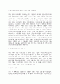 바깥은 여름 독후감 (바깥은 여름 책소개 및 책 제목의미 연구 / 가장 기억에 남는 에피소드와 바깥은 여름 읽고 느낀점 및 독후감) 3페이지