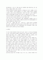 바깥은 여름 독후감 (바깥은 여름 책소개 및 책 제목의미 연구 / 가장 기억에 남는 에피소드와 바깥은 여름 읽고 느낀점 및 독후감) 4페이지