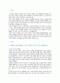 [세계의정치와경제B형] 2024년 기말과제물, 교재 10장과 관련한 참고 자료를 참고하여, 세계화로 인해 발생하는 스포츠 산업과 스포츠 리그의 변화를 묘사하고, 이러한 현상으로 소외된 집단에 대해 서술하시오. 더불어 이렇게 소외된 집단의 문제를 해결할 방안에 대해 고민하고 논하시오 2페이지