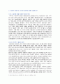 [세계의정치와경제B형] 2024년 기말과제물, 교재 10장과 관련한 참고 자료를 참고하여, 세계화로 인해 발생하는 스포츠 산업과 스포츠 리그의 변화를 묘사하고, 이러한 현상으로 소외된 집단에 대해 서술하시오. 더불어 이렇게 소외된 집단의 문제를 해결할 방안에 대해 고민하고 논하시오 5페이지