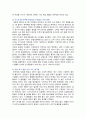[세계의정치와경제B형] 2024년 기말과제물, 교재 10장과 관련한 참고 자료를 참고하여, 세계화로 인해 발생하는 스포츠 산업과 스포츠 리그의 변화를 묘사하고, 이러한 현상으로 소외된 집단에 대해 서술하시오. 더불어 이렇게 소외된 집단의 문제를 해결할 방안에 대해 고민하고 논하시오 6페이지