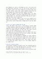[세계의정치와경제B형] 2024년 기말과제물, 교재 10장과 관련한 참고 자료를 참고하여, 세계화로 인해 발생하는 스포츠 산업과 스포츠 리그의 변화를 묘사하고, 이러한 현상으로 소외된 집단에 대해 서술하시오. 더불어 이렇게 소외된 집단의 문제를 해결할 방안에 대해 고민하고 논하시오 7페이지