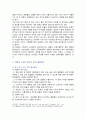 [세계의정치와경제B형] 2024년 기말과제물, 교재 10장과 관련한 참고 자료를 참고하여, 세계화로 인해 발생하는 스포츠 산업과 스포츠 리그의 변화를 묘사하고, 이러한 현상으로 소외된 집단에 대해 서술하시오. 더불어 이렇게 소외된 집단의 문제를 해결할 방안에 대해 고민하고 논하시오 8페이지