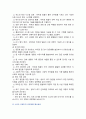 [세계의정치와경제B형] 2024년 기말과제물, 교재 10장과 관련한 참고 자료를 참고하여, 세계화로 인해 발생하는 스포츠 산업과 스포츠 리그의 변화를 묘사하고, 이러한 현상으로 소외된 집단에 대해 서술하시오. 더불어 이렇게 소외된 집단의 문제를 해결할 방안에 대해 고민하고 논하시오 9페이지