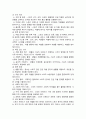 [세계의정치와경제B형] 2024년 기말과제물, 교재 10장과 관련한 참고 자료를 참고하여, 세계화로 인해 발생하는 스포츠 산업과 스포츠 리그의 변화를 묘사하고, 이러한 현상으로 소외된 집단에 대해 서술하시오. 더불어 이렇게 소외된 집단의 문제를 해결할 방안에 대해 고민하고 논하시오 10페이지