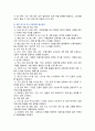 [세계의정치와경제B형] 2024년 기말과제물, 교재 10장과 관련한 참고 자료를 참고하여, 세계화로 인해 발생하는 스포츠 산업과 스포츠 리그의 변화를 묘사하고, 이러한 현상으로 소외된 집단에 대해 서술하시오. 더불어 이렇게 소외된 집단의 문제를 해결할 방안에 대해 고민하고 논하시오 11페이지