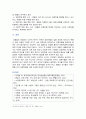 [세계의정치와경제B형] 2024년 기말과제물, 교재 10장과 관련한 참고 자료를 참고하여, 세계화로 인해 발생하는 스포츠 산업과 스포츠 리그의 변화를 묘사하고, 이러한 현상으로 소외된 집단에 대해 서술하시오. 더불어 이렇게 소외된 집단의 문제를 해결할 방안에 대해 고민하고 논하시오 12페이지