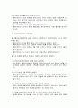 (A+학점) 해결중심모델의 기본개념과 실천목표와 과정 개입기법 등에 대해 기술하시오 4페이지