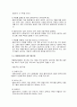 (A+학점) 해결중심모델의 기본개념과 실천목표와 과정 개입기법 등에 대해 기술하시오 5페이지