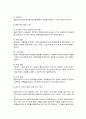 (A+학점) 해결중심모델의 기본개념과 실천목표와 과정 개입기법 등에 대해 기술하시오 6페이지