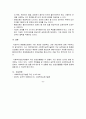 (A+학점) 해결중심모델의 기본개념과 실천목표와 과정 개입기법 등에 대해 기술하시오 7페이지