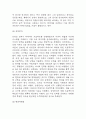빅데이터 5가지 특징, 기업활용사례 (월마트,아멕스,구글,아마존,삼성전자,현대백화점) 미래발전방향 제시 6페이지