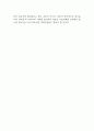 빅데이터 5가지 특징, 기업활용사례 (월마트,아멕스,구글,아마존,삼성전자,현대백화점) 미래발전방향 제시 8페이지