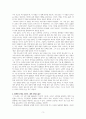 히라시노 게이고의 나미야 잡화점의 기적 독후감 3페이지