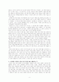 히라시노 게이고의 나미야 잡화점의 기적 독후감 4페이지