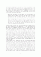히라시노 게이고의 나미야 잡화점의 기적 독후감 5페이지