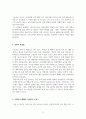 오정희_중국인 거리 독후감 대한민국소설대전 은상 3페이지