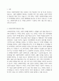 한국의 사회복지정책 중에서 한 가지를 선택하여 분석하시오. 2페이지