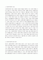 한국의 사회복지정책 중에서 한 가지를 선택하여 분석하시오. 3페이지