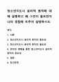 청소년지도시 윤리적 원칙에 대해 설명하고 왜 그것이 필요한지 나의 경험에 비추어 설명하시오. 1페이지