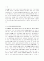 청소년지도시 윤리적 원칙에 대해 설명하고 왜 그것이 필요한지 나의 경험에 비추어 설명하시오. 2페이지