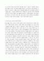 청소년지도시 윤리적 원칙에 대해 설명하고 왜 그것이 필요한지 나의 경험에 비추어 설명하시오. 3페이지