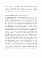청소년지도시 윤리적 원칙에 대해 설명하고 왜 그것이 필요한지 나의 경험에 비추어 설명하시오. 4페이지