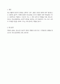 청소년지도시 윤리적 원칙에 대해 설명하고 왜 그것이 필요한지 나의 경험에 비추어 설명하시오. 5페이지