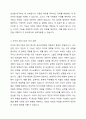 융의 심리성격유형의 자아의 정신기능에서는 4가지의 기능이 있다. 4가지의 기능을 간단히 설명하고 본인의 성격을 어느 유형인지 나눠봅시다. 3페이지
