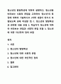 청소년의 발달특성에 대하여 설명하고, 청소년을 바라보는 사회의 관점을 고려하여 청소년의 특징에 대하여 기술하시오. (아래 내용이 반드시 포함되도록 과제 작성할 것) 1. 청소년의 발달특성과 관련된 내용 포함 2. 학습자가 청소년에 대하여 바라보는 관점과 사회적 관점 포함 3. 청소년에 대한 자신만의 정의 포함 1페이지