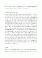 청소년의 발달특성에 대하여 설명하고, 청소년을 바라보는 사회의 관점을 고려하여 청소년의 특징에 대하여 기술하시오. (아래 내용이 반드시 포함되도록 과제 작성할 것) 1. 청소년의 발달특성과 관련된 내용 포함 2. 학습자가 청소년에 대하여 바라보는 관점과 사회적 관점 포함 3. 청소년에 대한 자신만의 정의 포함 4페이지