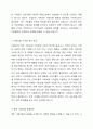 사회보험 운영에 필요한 주된 재원은 가입자의 기여금으로 충당하고 있다. 1990년대부터 현재까지의 사회보험 기여금 추이를 살펴보고, 향후 사회보험의 운용방안을 제시하시오. 3페이지