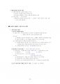 서양 고대사 정리본 (서양사개론, 서양사강좌 단권화) 74페이지