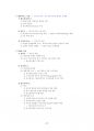 서양 고대사 정리본 (서양사개론, 서양사강좌 단권화) 87페이지