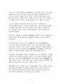 베스트셀러서평_어차피 남들은 나에게 관심이 없다_쇼펜하우어의 인간관계 철학 4페이지