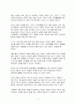 A+ 서평_기분 좋은 말투 품격 있는 말투를 읽고 나서 2페이지