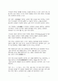 A+ 서평_기분 좋은 말투 품격 있는 말투를 읽고 나서 5페이지