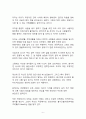 A+ 서평_기분 좋은 말투 품격 있는 말투를 읽고 나서 6페이지